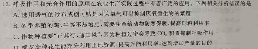 大联考·2022-2023学年高二年级阶段性测试(五)生物