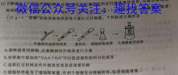 赣州市2023年初中学业水平适应性考试生物