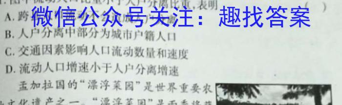 湖南省2023年5月高三模拟考试地理.