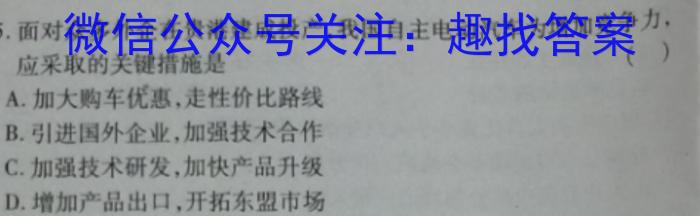 安徽省合肥市第八中学2023届高三最后一卷地理.