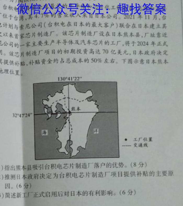 [成都三诊]2023年成都市2020级高中毕业班第三次诊断性检测地理.