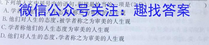 石家庄三模2023年高中毕业年级教学质量检测三语文