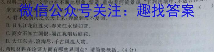 陕西省2023年普通高等学校招生全国统一考试(标识▶◀)语文