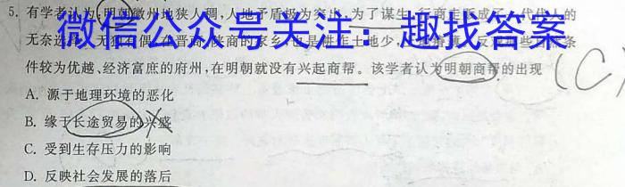江淮名卷·2023年安徽中考押题卷(二)2政治~
