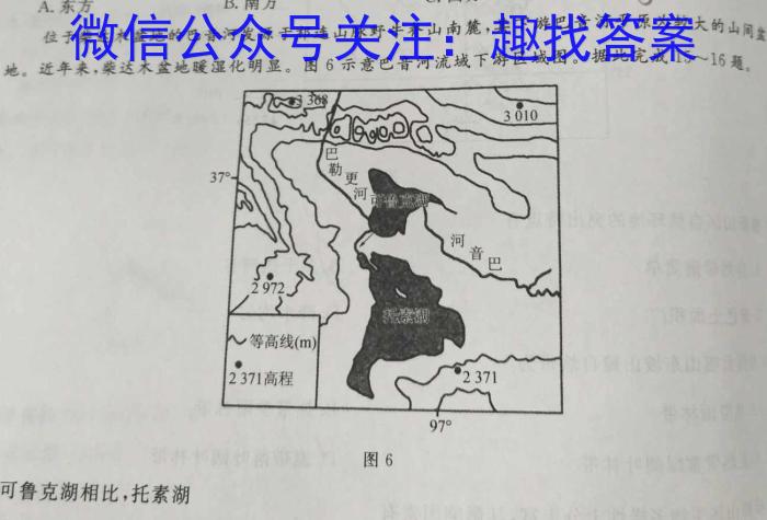 河北省2023年高三5月模拟(一)地理.