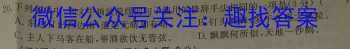 2023年安徽省中考信息押题卷(三)政治1