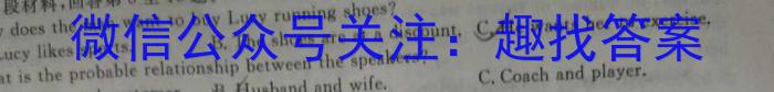 黑龙江2024-2023学年度高二下学期期中教学质量检测(8143B)英语
