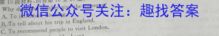 重庆市缙云教育联盟2024-2023学年(下)高三年级5月月度质量检测英语