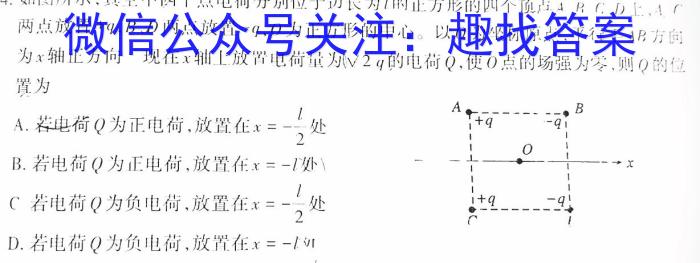 2022-2023学年辽宁省高一5月联考（23-451A）.物理