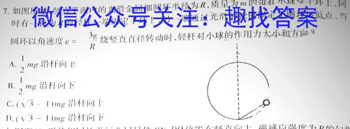 2023年广东省高三年级5月联考（445C）q物理