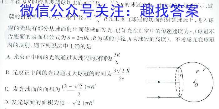 正确教育 2023年高考预测密卷二卷(新高考)f物理