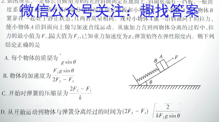 2023年陕西省初中学业水平考试B版T版q物理