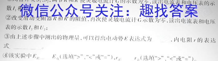 江西省2024-2023学年度九年级5月月考练习（七）q物理