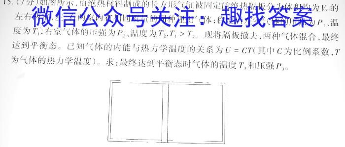 辽宁省2023届高一考试(23-437A)物理`