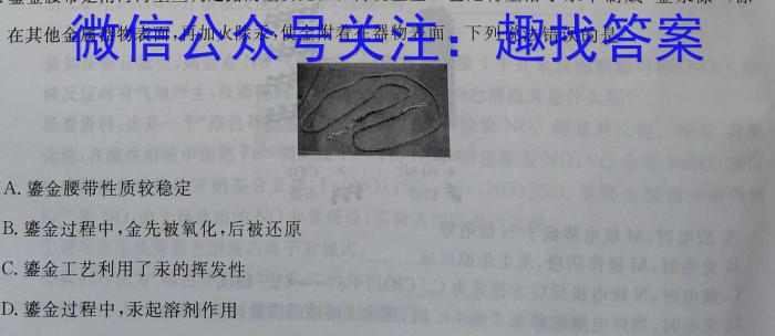 圆创联考·湖北省2023届高三五月联合测评化学