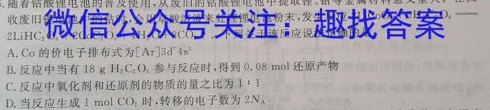 陕西省2023年普通高等学校招生全国统一考试（◇）化学