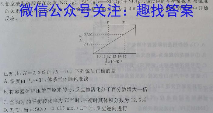 白银市2023年九年级毕业会考综合练习(23-02-RCCZ18c)化学