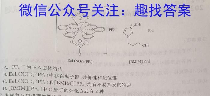 安师联盟·安徽省2023年中考仿真极品试卷（二）化学