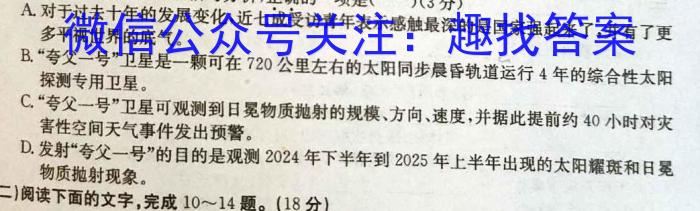 河南省2022-2023学年七年级第二学期学情分析二(2)政治1