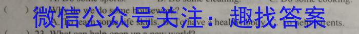 2023年普通高等学校招生全国统一考试信息模拟测试卷(新高考)(六)英语试题