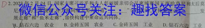 ［考前押题］2023年九师联盟高三年级高考考前押题政治1