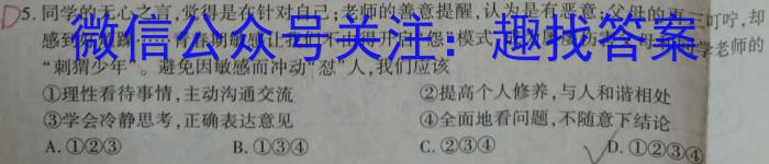 九师联盟 2022-2023学年高三5月高考仿真模拟(X/L)地理.