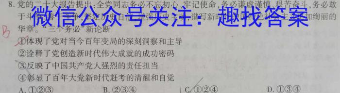 江西省2023年初中学业水平考试适应性试卷（三）政治试卷d答案