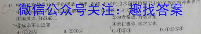 辽宁省2023届高三第三次模拟&政治