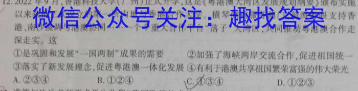 【益卷】2023年陕西省初中学业水平考试全真模拟卷（八）地理.