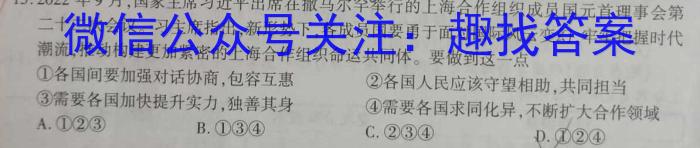 广西国品文化 2023年高考桂柳信息冲刺压轴卷l地理