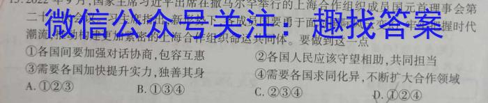 2023年广东省普通高中学业水平考试压轴卷(一)地理.