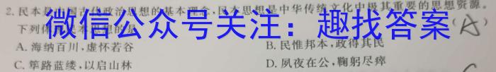 天府名校·四七九 模拟精编 2023届全国高考全真模拟卷(十四)政治试卷d答案