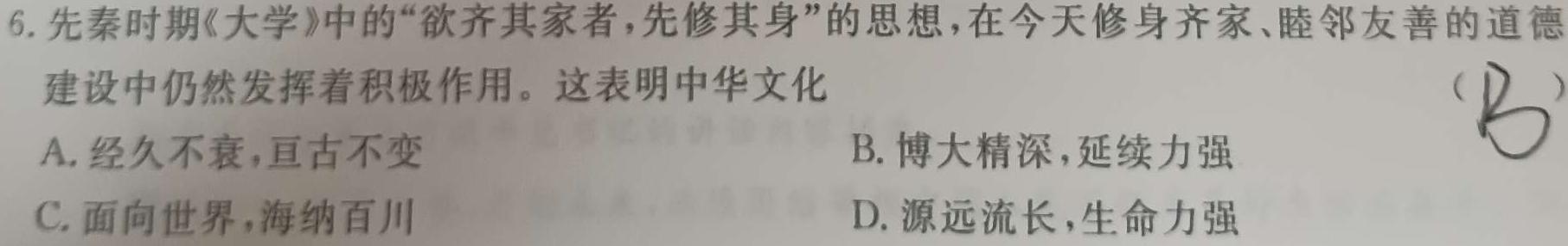 ［衡水大联考］2023届高三年级5月份大联考（老高考）.地理