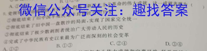 2023年陕西省初中学业水平考试·中考信息卷政治1
