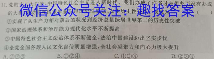 ［益卷］2023年陕西省初中学业水平考试冲刺卷（D版）l地理