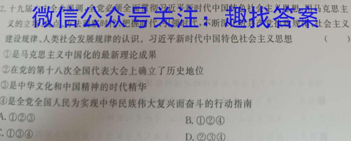 江西省2022-2023学年高二5月阶段性测试政治1