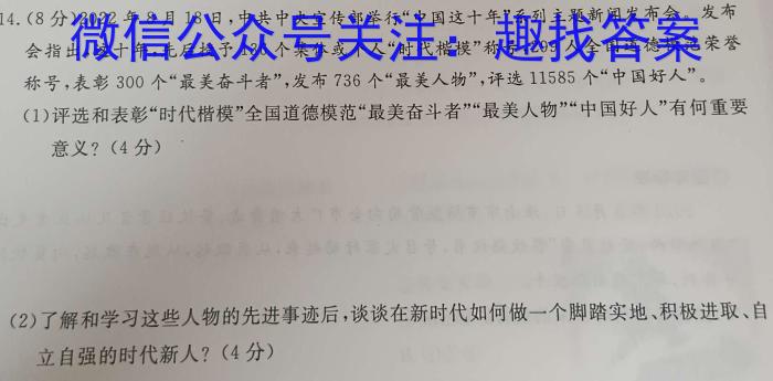 衡中同卷·2023年高三学业质量检测全国乙卷模拟(一)地理.