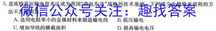 学林教育 2023年陕西省初中学业水平考试·临考冲刺卷(E)f物理