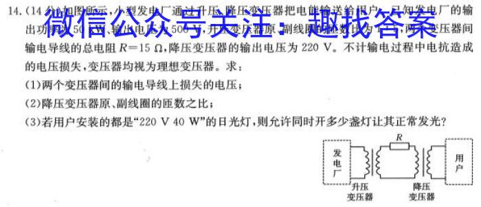 广东省2023年普通高等学校招生全国统一考试全真模拟试卷(5月)q物理