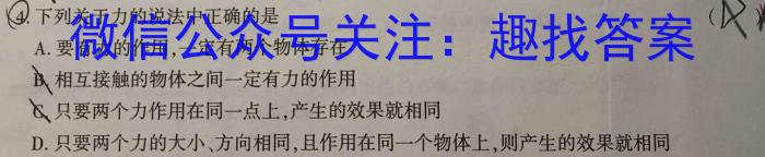 2023年吉林大联考高二年级5月联考物理`