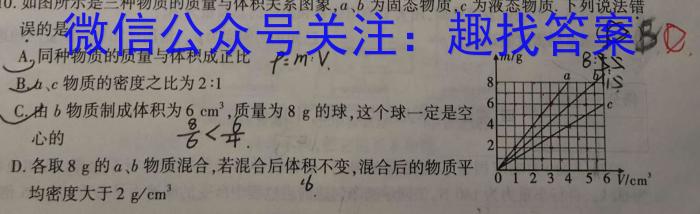 2023届中考导航总复习·模拟·三轮冲刺卷(二)2f物理