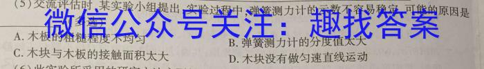 成都石室中学高2023届高考适应性考试(一)f物理