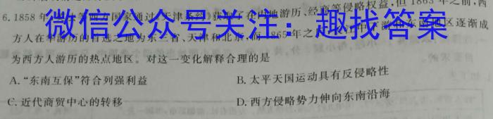 山西省2023年模拟中考试题练兵卷（C）历史试卷