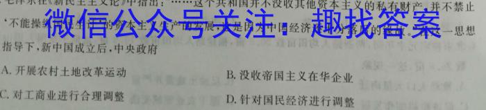 河南省2023年九年级考前适应性评估二&政治