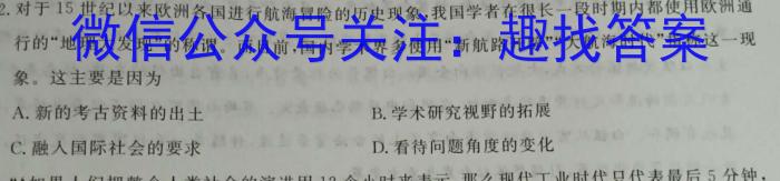 [南开九检]重庆南开中学高2023届高三第九次质量检测(2023.5)历史