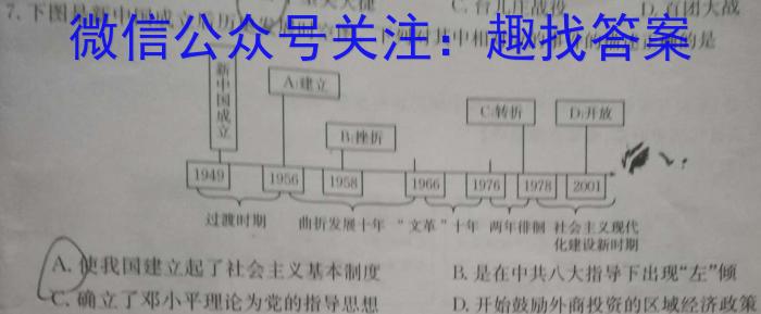 富平县2023年高三模拟考试(5月)历史