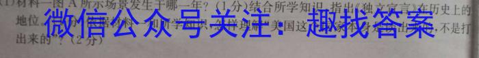 2023年安徽省中考冲刺卷（三）历史