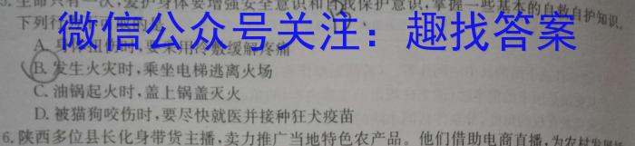 天一大联考2024-2023学年海南省高考全真模拟卷(八)q地理