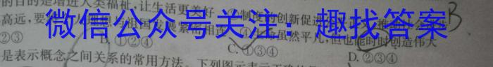 华大新高考联盟2023年名校高考预测卷(新教材卷)政治~