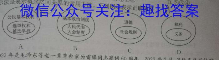 2023届全国普通高等学校招生统一考试JY高三终极一考卷(二)政治~
